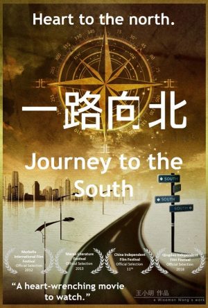 Journey to the South – Wiseman Wang