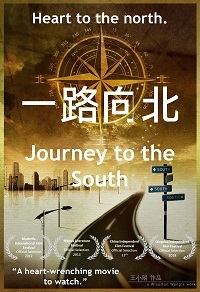 movie poster of Journey to the South (directed by Wiseman Wang)