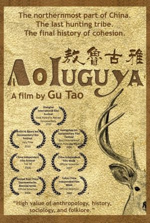 Aoluguya, Aoluguya – Gu Tao