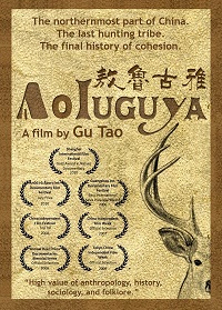 Aoluguya, Aoluguya film poster