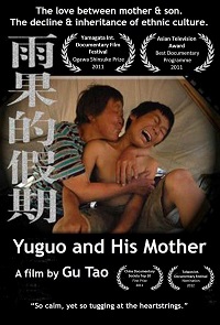 Yuguo and His Mother film poster