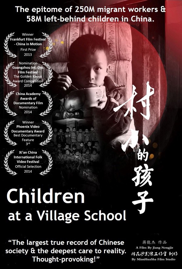Children at a Village School poster (Director: Jiang Nengjie)