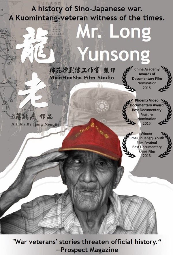 Mr. Long Yunsong poster