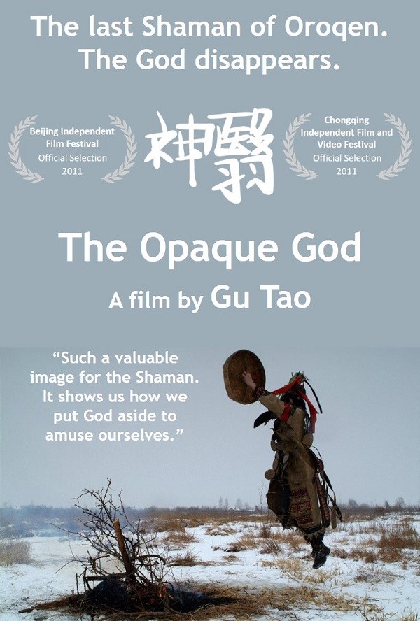 The Opaque God poster (Director: Gu Tao)