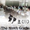 The Ninth Grade poster