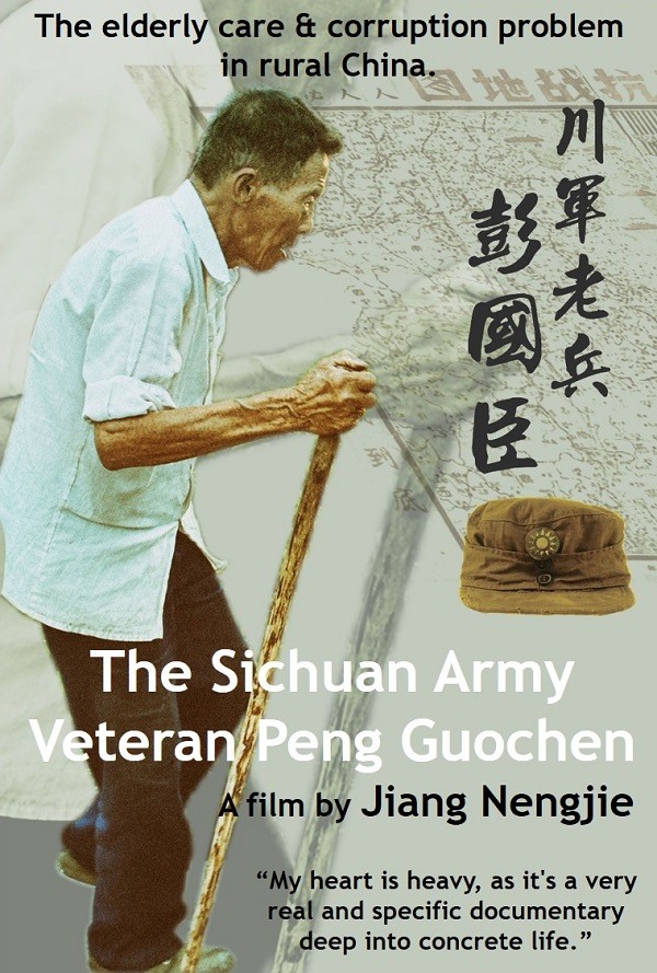 The Sichuan Army Veteran Peng Guochen film poster (Director: Jiang Nengjie)
