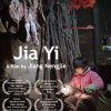 Jia Yi poster (Director: Jiang Nengjie)