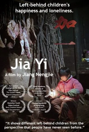 Jia Yi – Jiang Nengjie