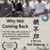 Why Not Coming Back poster (Director: Hui Dapeng)