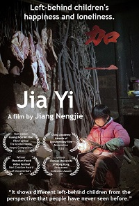 Jia Yi poster (Director: Jiang Nengjie)