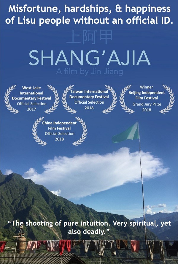 Shang'ajia film poster (Director: Jin Jiang)