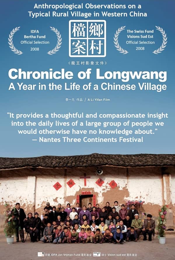 Chronicle of Longwang poster (by Li Yifan)