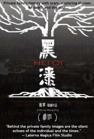 Hei Qi (Black Paint) – Zhang Ping