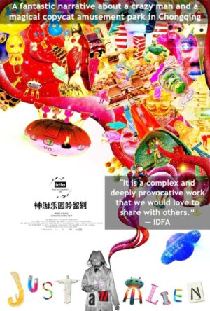 Just an Alien – Hua Weicheng